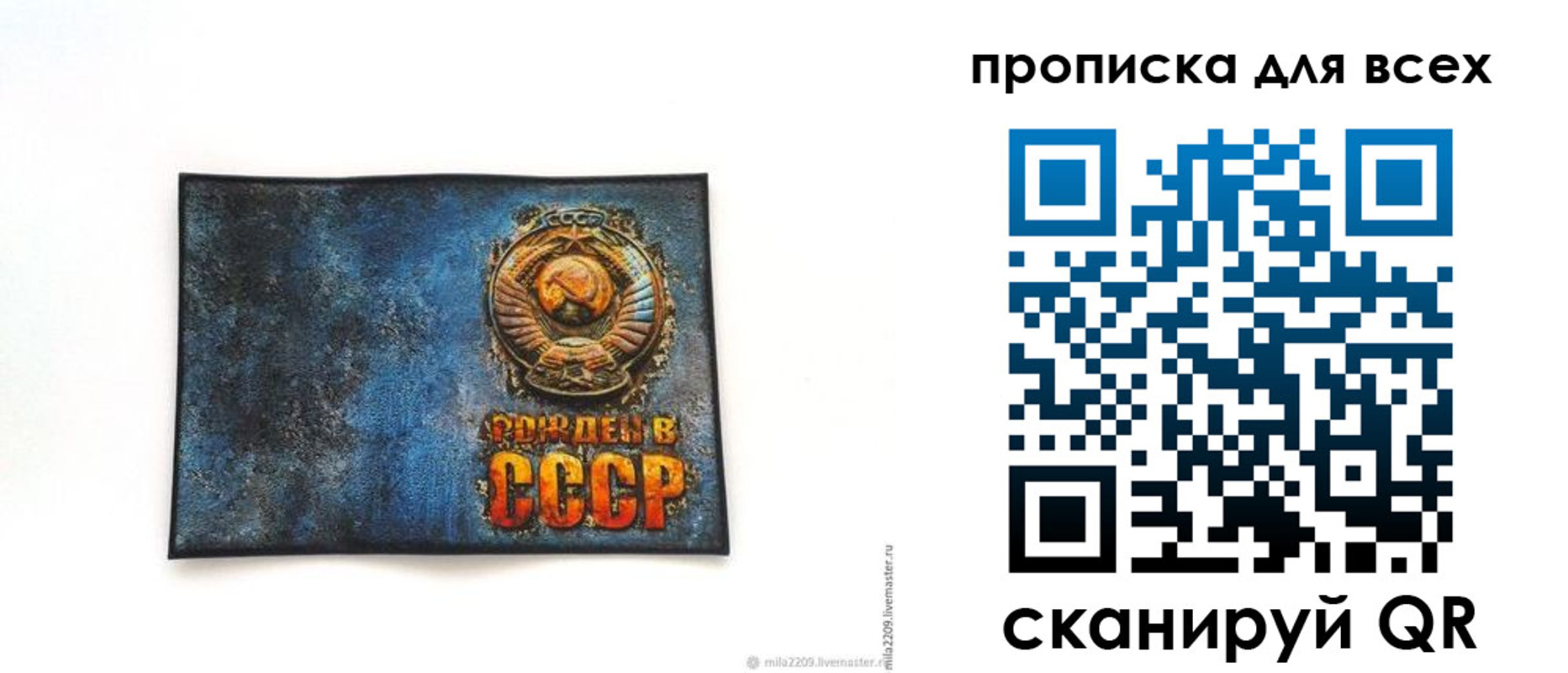 временная регистрация для школы в Стародубе