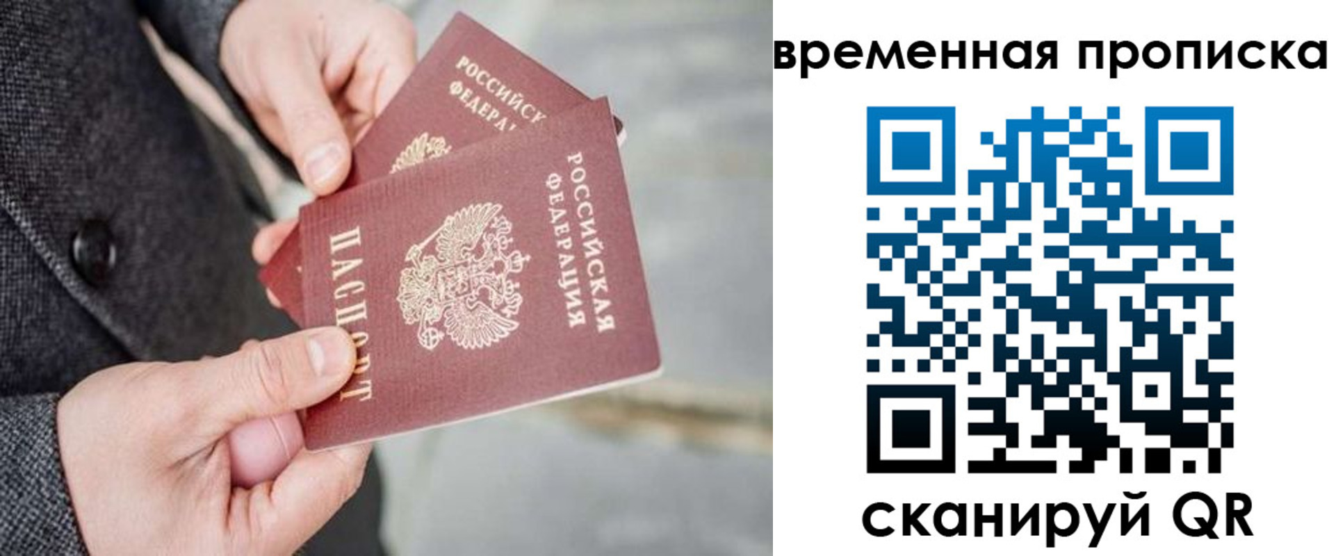 прописка для кредита в Стародубе