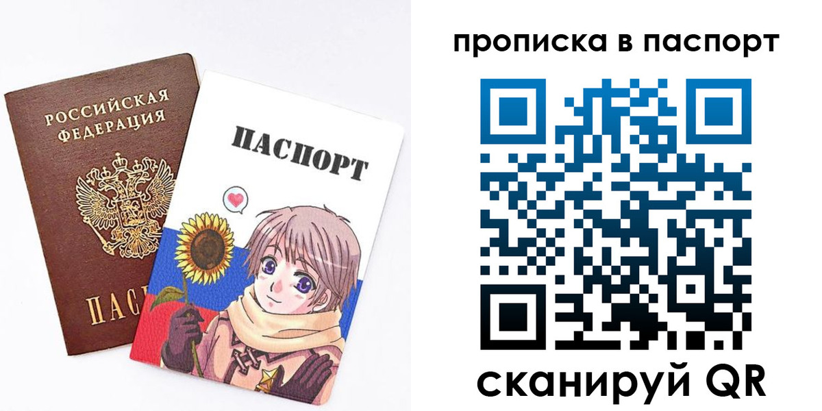 прописка штамп в Стародубе