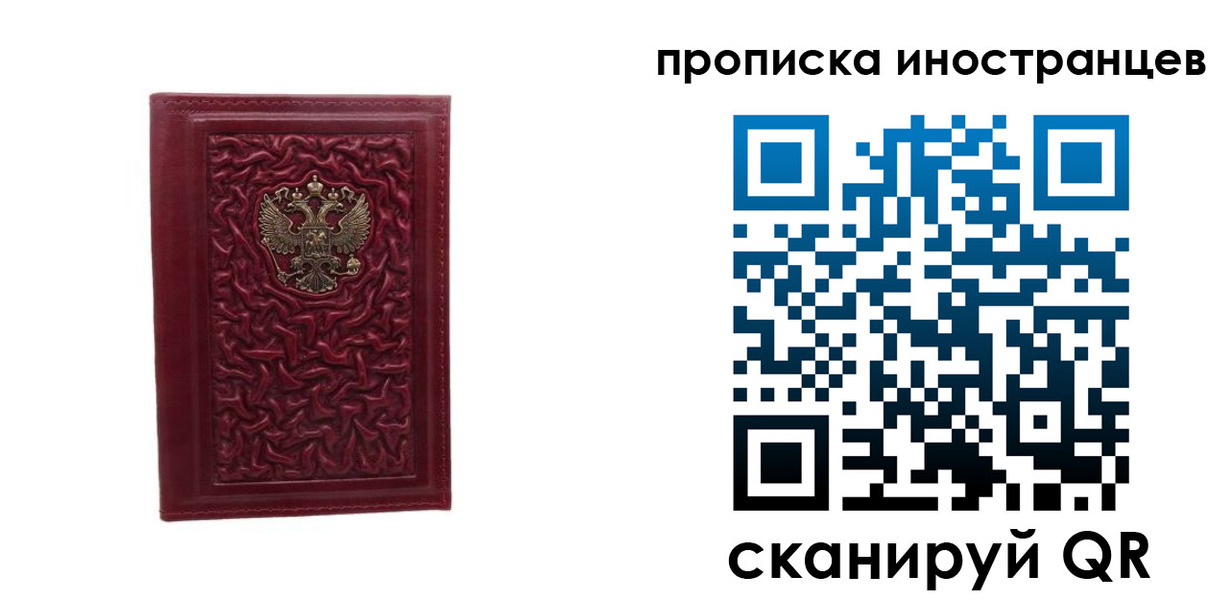 временная регистрация 2025 в Стародубе
